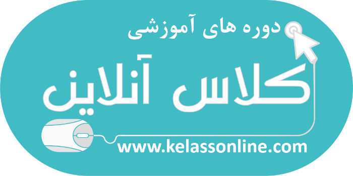 گروه آموزشی کلاس آنلاین