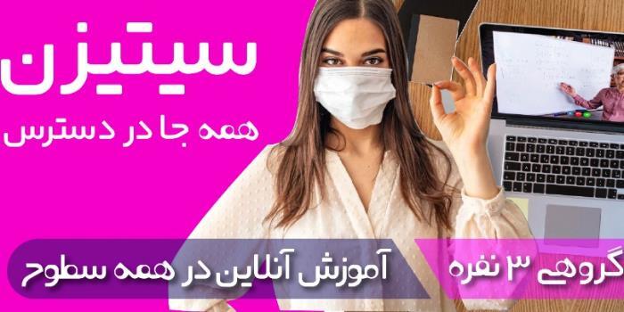 آموزشگاه آموزشگاه انلاین سیتیزن اموزش 16 زبان با 20 درصد تخفیف
