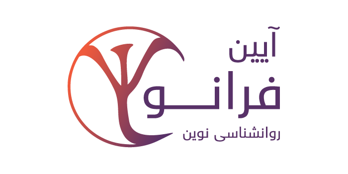 آموزشگاه موسسه آیین فرانو هوپاد
