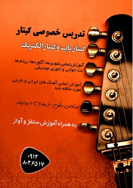 رامین و