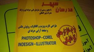 استاد سپهر پیروز
