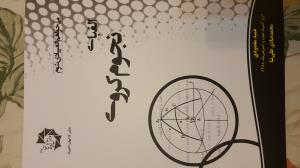 عمید مقصودی
