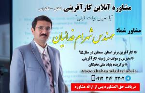 شهرام فدائیان